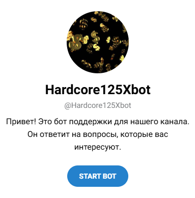 125х hardcore 125х hardcore