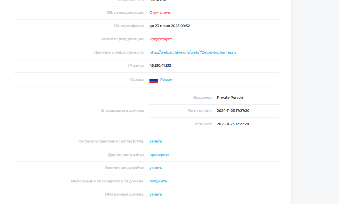 24top exchange ru 24top exchange ru