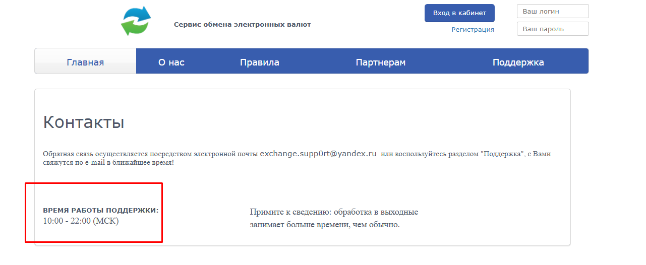24top exchange ru отзывы 24top exchange ru отзывы