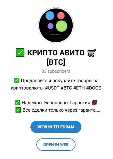 @cryptoavitoshop @cryptoavitoshop