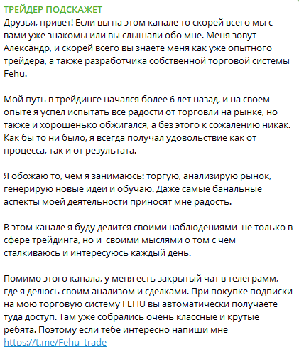 @trader_podskajet @trader_podskajet