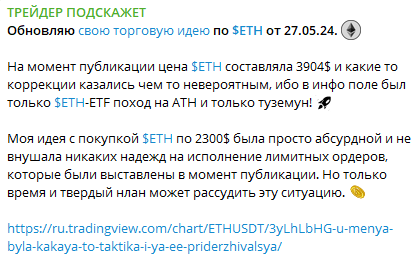 @trader_podskajet @trader_podskajet