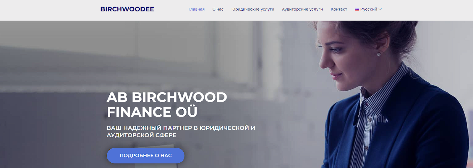 ab birchwood finance отзывы ab birchwood finance отзывы