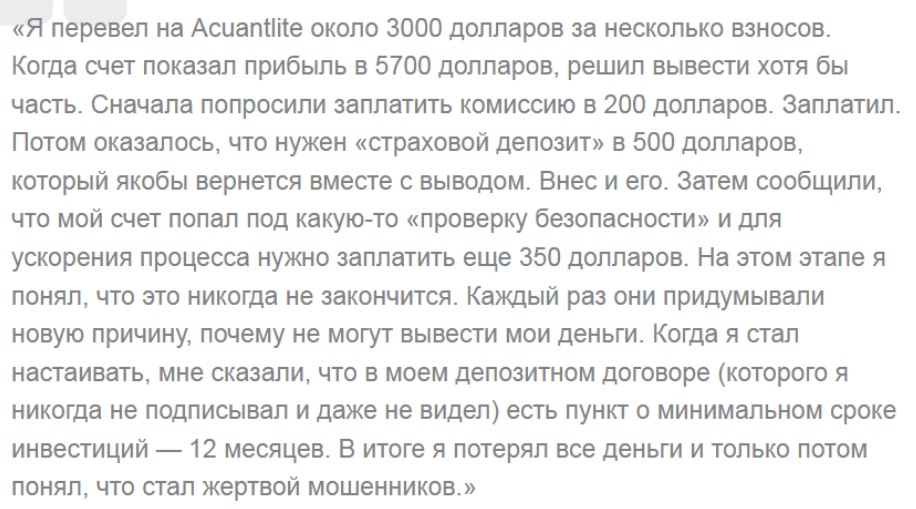 acuantlite com отзывы acuantlite com отзывы