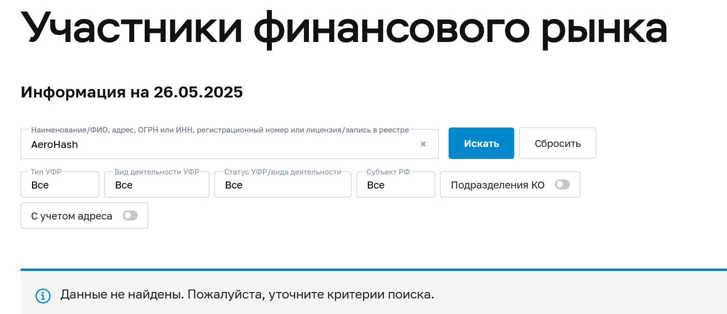 aerohash отзывы aerohash отзывы