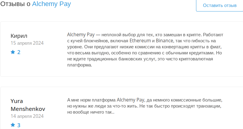 alchemypay alchemypay