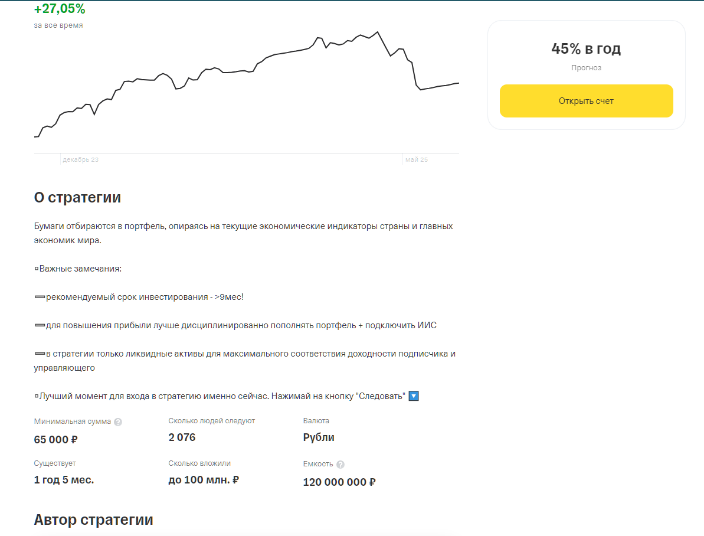 александр тория александр тория