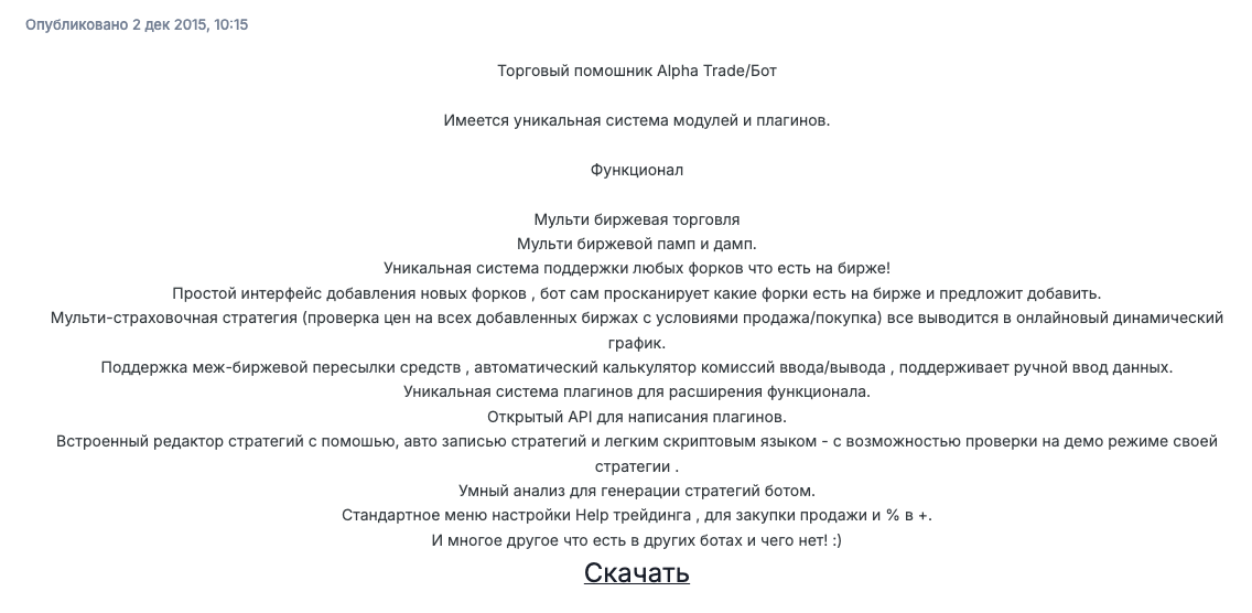 alphatrade бот для трейдинга отзывы alphatrade бот для трейдинга отзывы