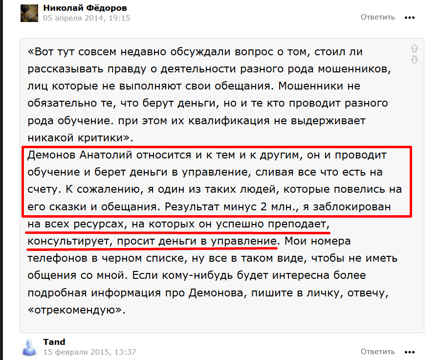 анатолий демонов слив анатолий демонов слив