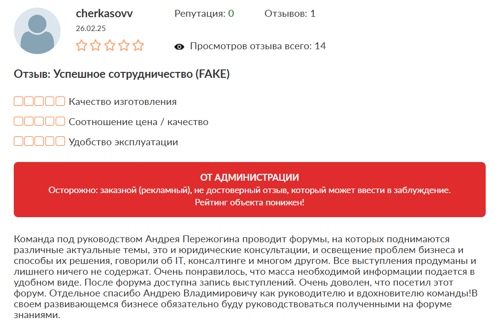 андрей пережогин мошенник андрей пережогин мошенник