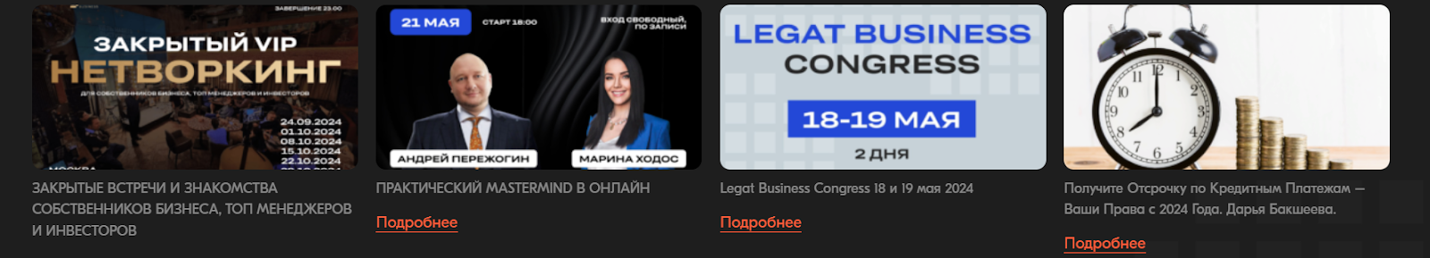 андрей пережогин отзывы андрей пережогин отзывы