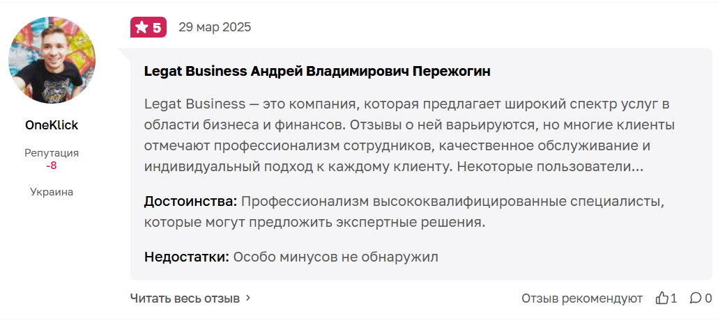 андрей пережогин отзывы андрей пережогин отзывы