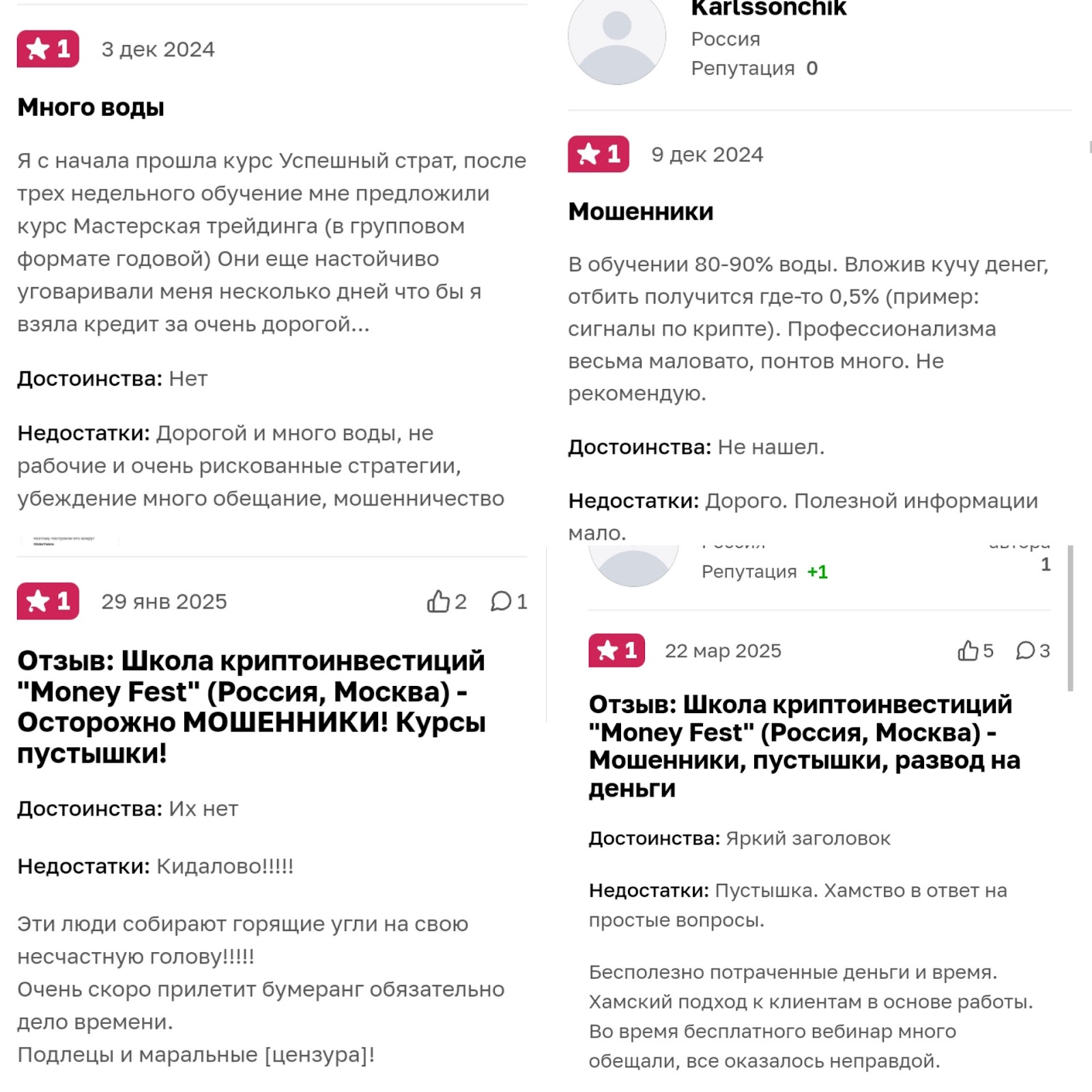 антон логинов обманщик антон логинов обманщик