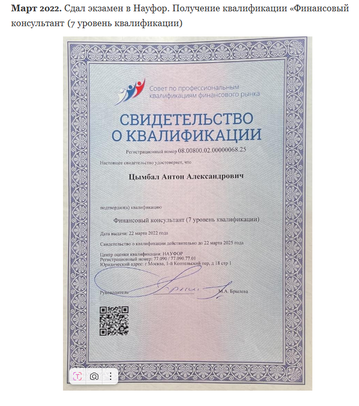 антон цымбал антон цымбал