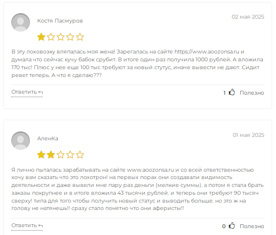 aoozonsa ru отзывы aoozonsa ru отзывы