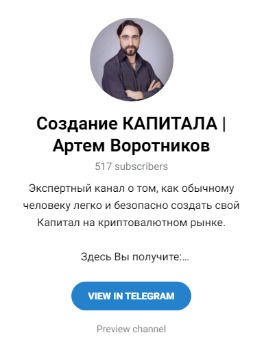 артем воротников артем воротников