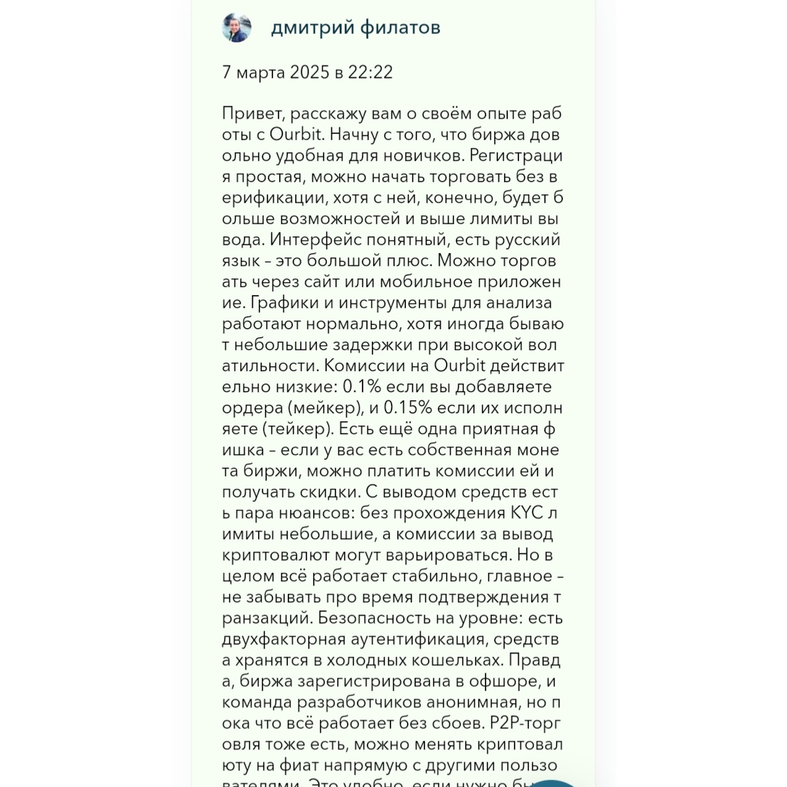 аурбит аурбит