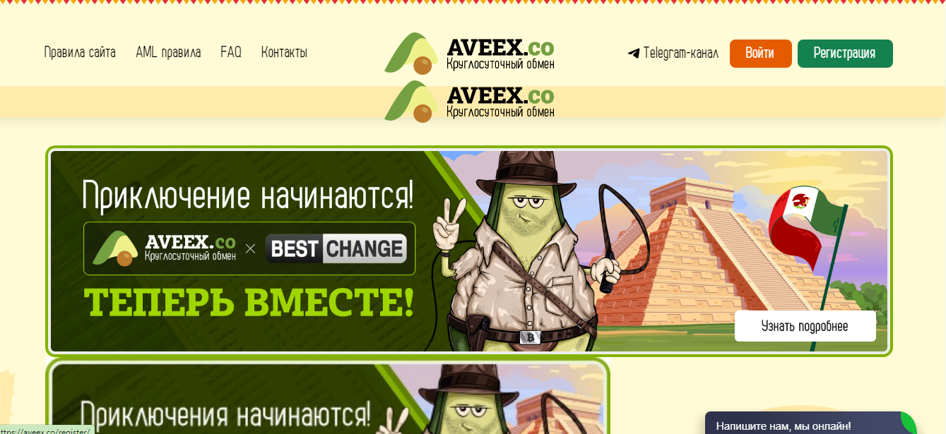 aveex aveex