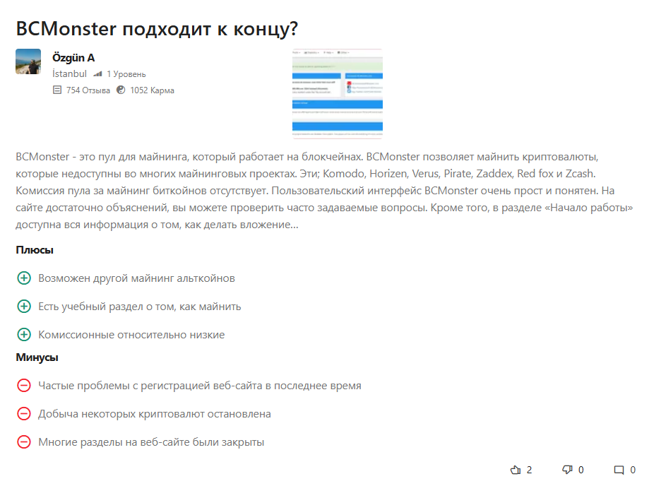 bc monster bc monster