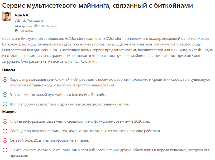 bc monster bc monster