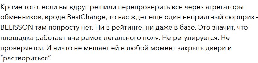 belisson com отзывы belisson com отзывы