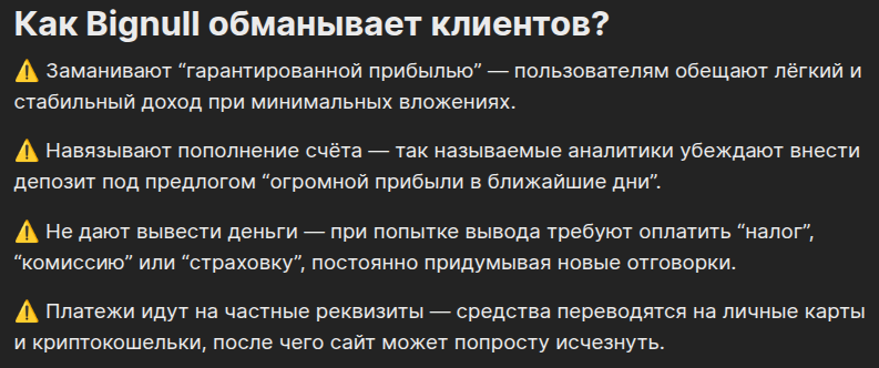 bignull отзывы bignull отзывы