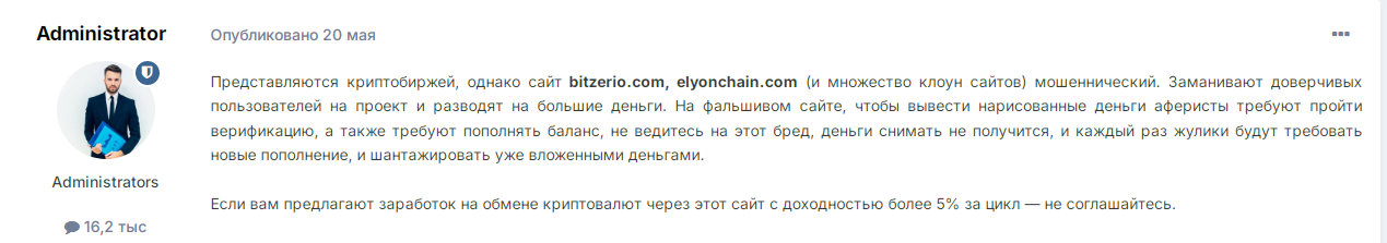 биржа элиончейн биржа элиончейн