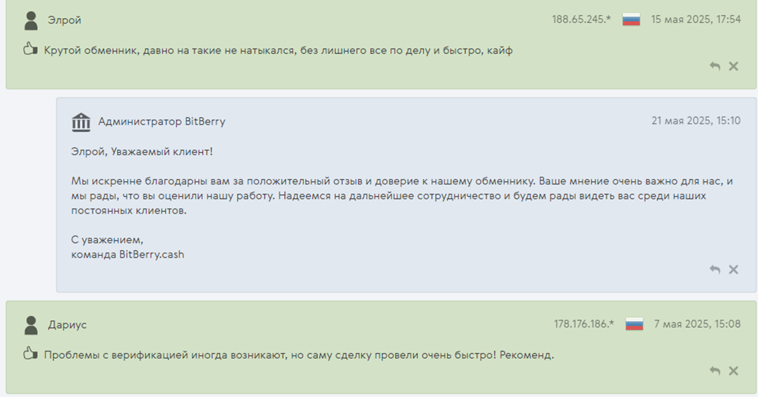 BitBerry Exchange BitBerry Exchange