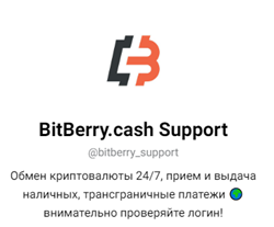 bitberry обменник отзывы bitberry обменник отзывы