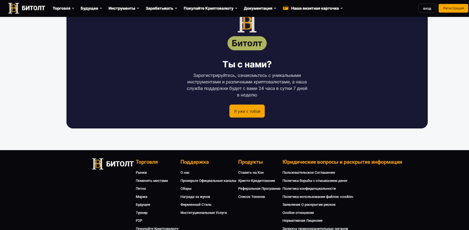 Bitholt биржа Bitholt биржа