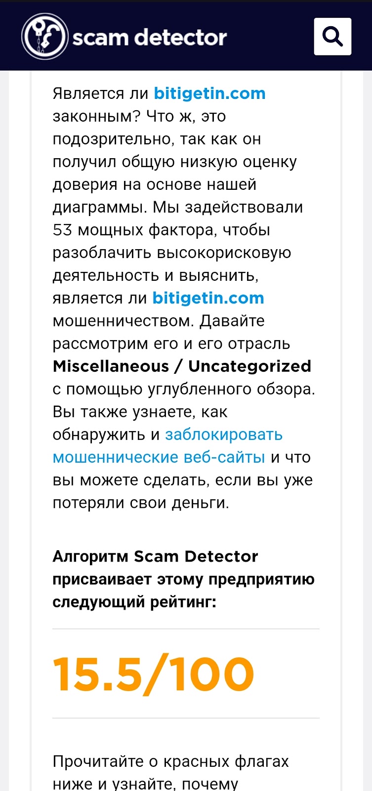 bitigetin биржа bitigetin биржа