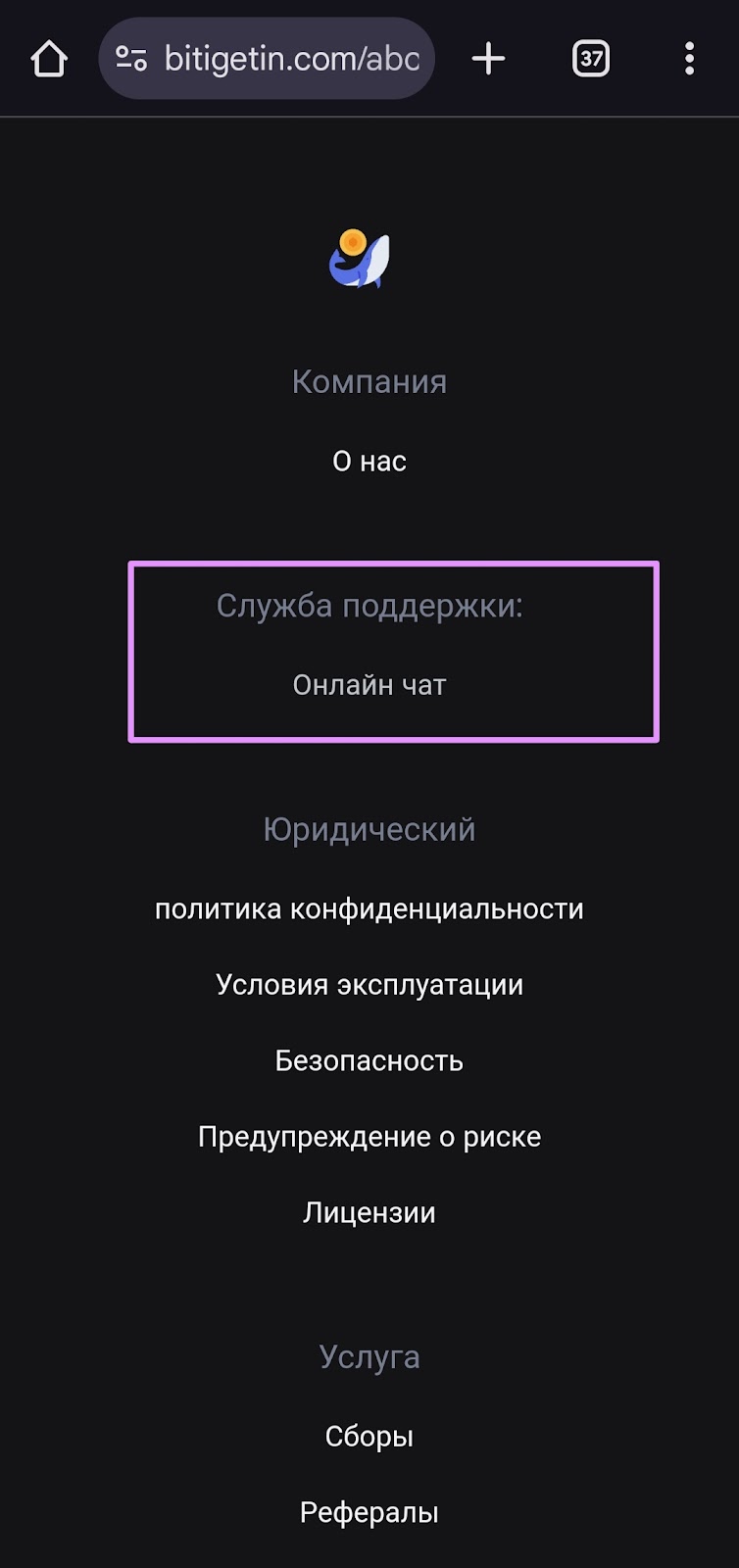 bitigetin биржа bitigetin биржа