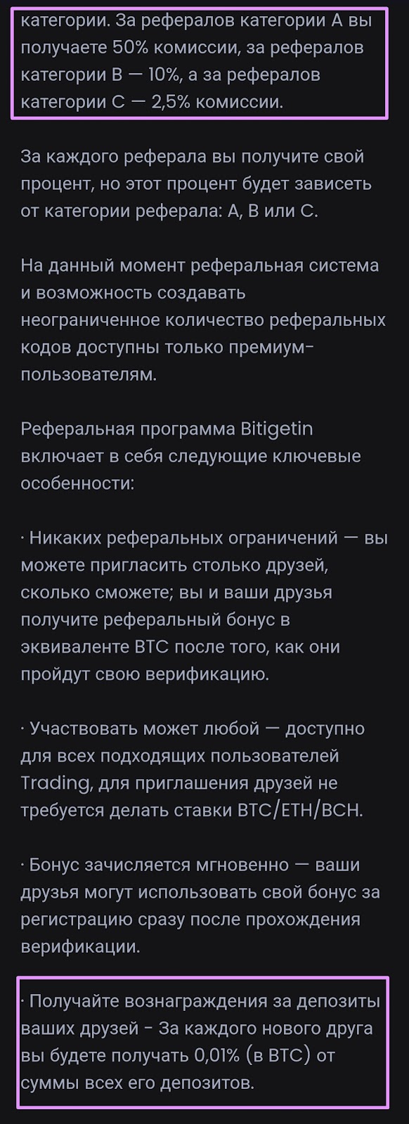 bitigetin com отзывы bitigetin com отзывы