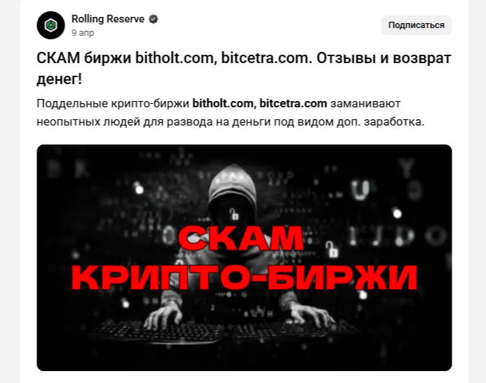 Битхолт отзывы Битхолт отзывы