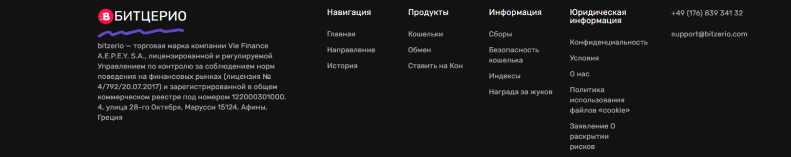 Битзерио Битзерио