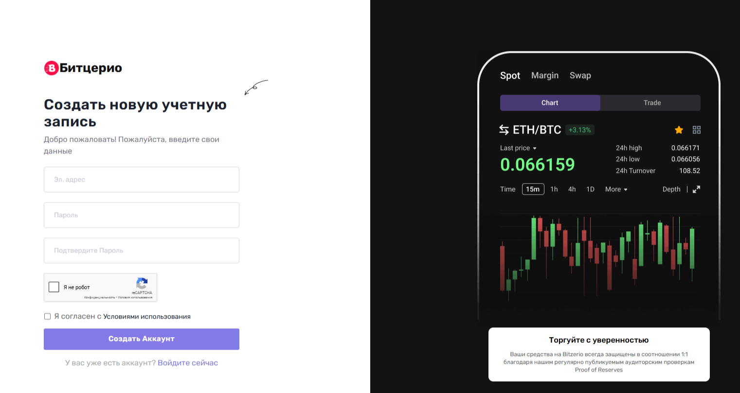 Bitzerio биржа Bitzerio биржа