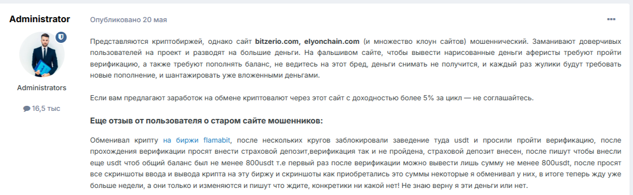 Bitzerio биржа Bitzerio биржа
