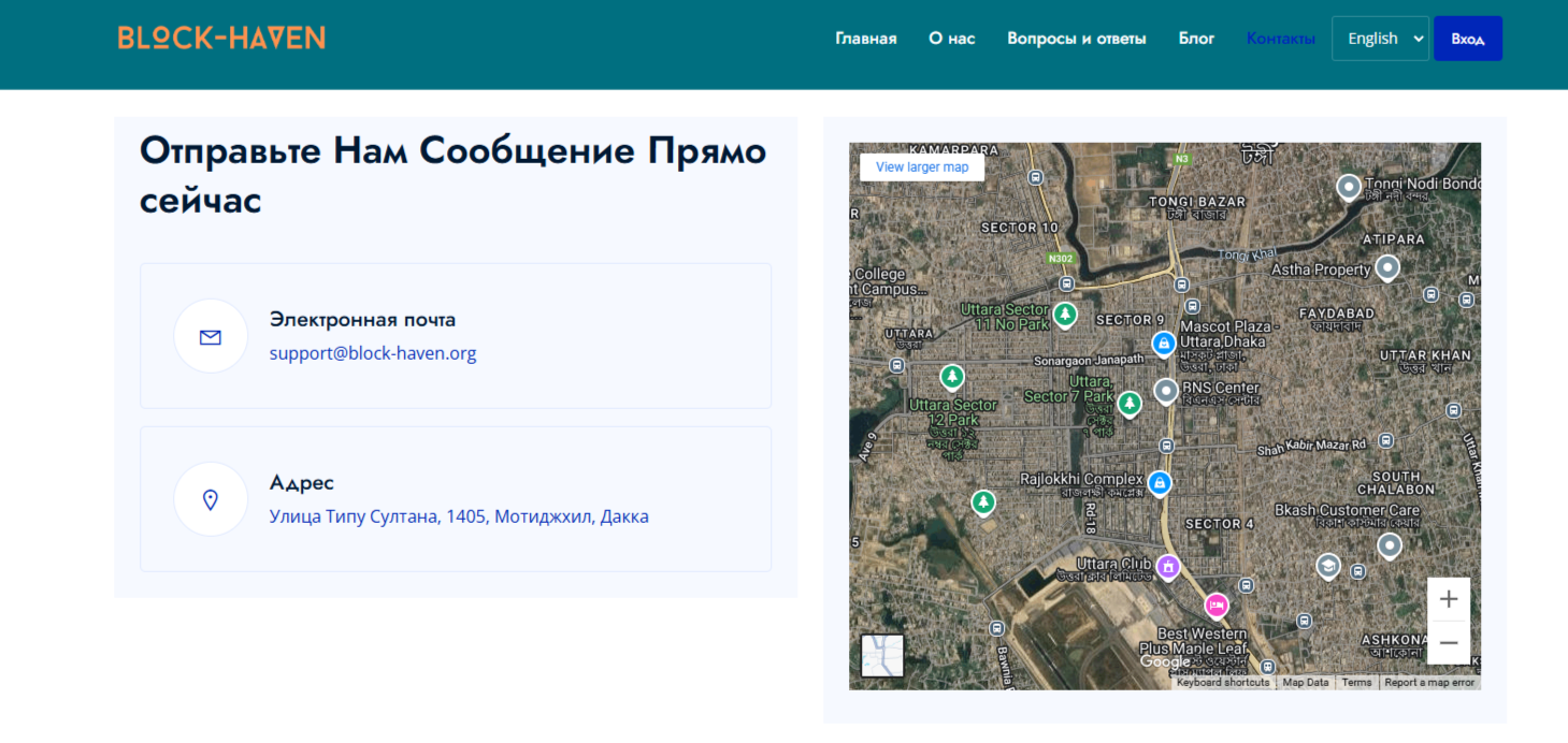Block Haven криптокошелек Block Haven криптокошелек