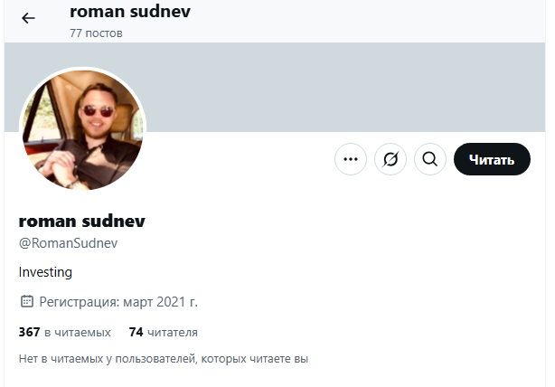 блог романа суднева блог романа суднева