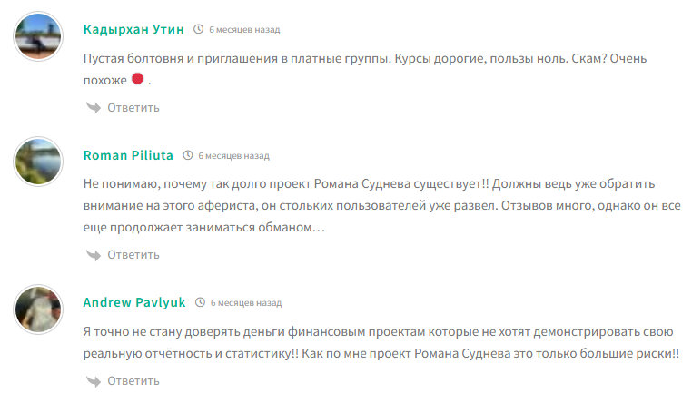 блог романа суднева отзывы блог романа суднева отзывы