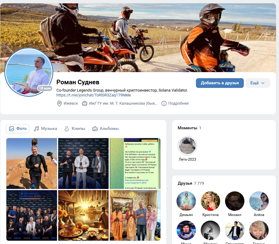 блог романа суднева отзывы блог романа суднева отзывы