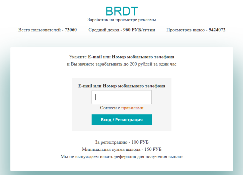 brdt pw заработок отзывы brdt pw заработок отзывы