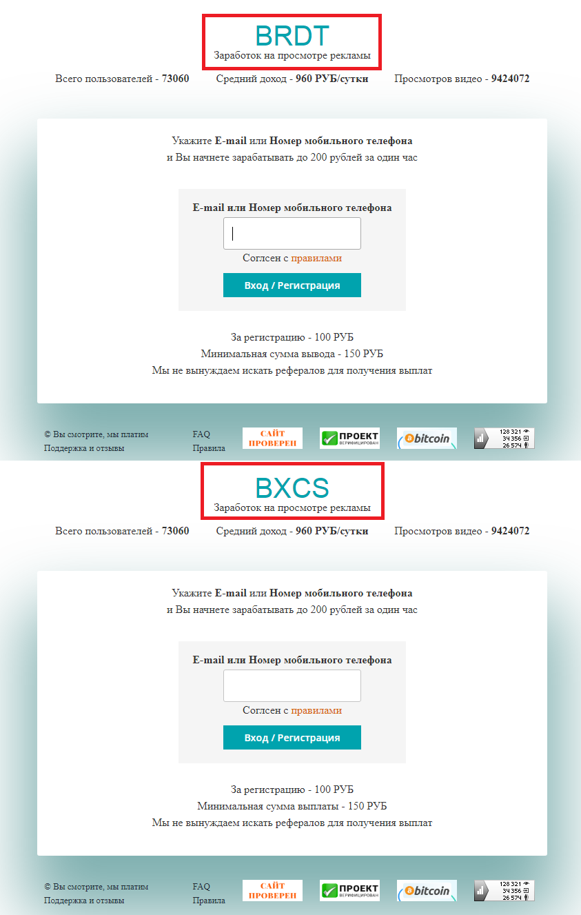 brdt заработок на просмотре рекламы brdt заработок на просмотре рекламы