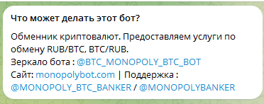 btc monopoly bot btc monopoly bot