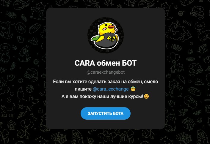cara exchange cara exchange