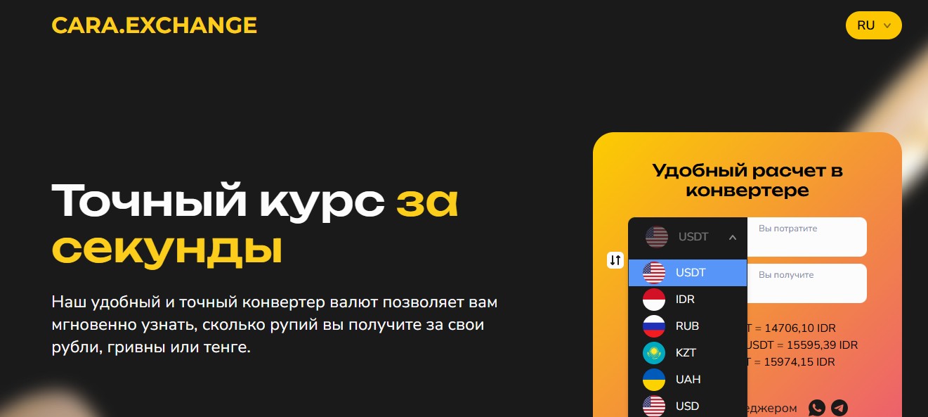 cara exchange отзывы cara exchange отзывы