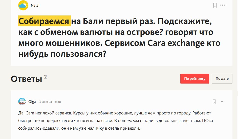 cara обменник cara обменник