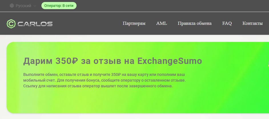 carlos exchange carlos exchange