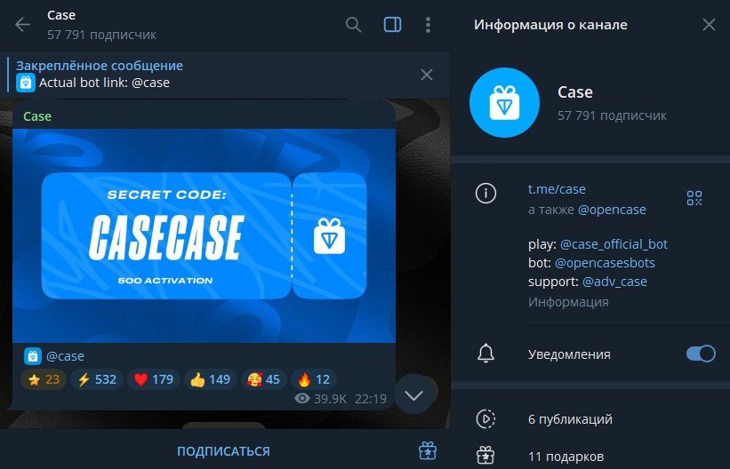 case телеграмм case телеграмм