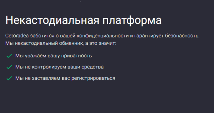 cetoradea com обменник cetoradea com обменник